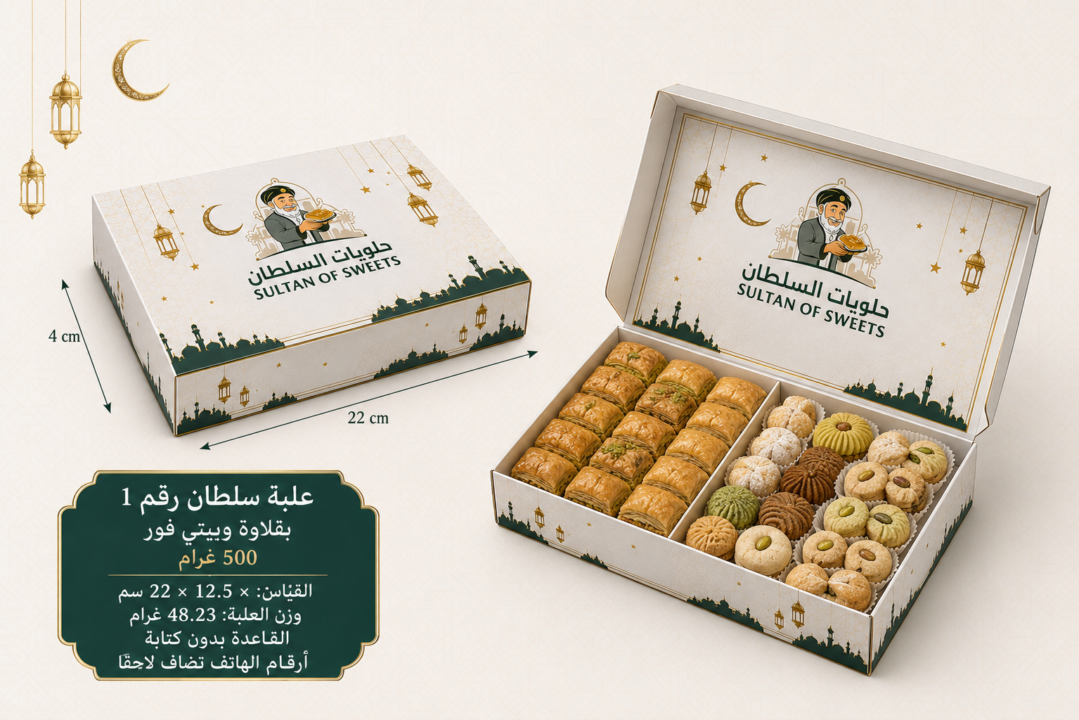 Sultan — Baklava & Petit Four